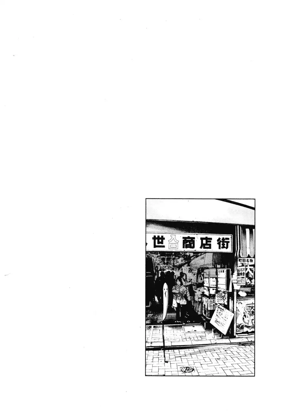 Oyasumi Punpun Chapter 96 21